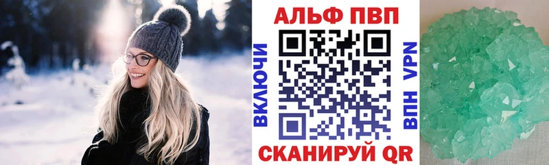 цена наркотик  Козьмодемьянск  Alpha-PVP Crystall 