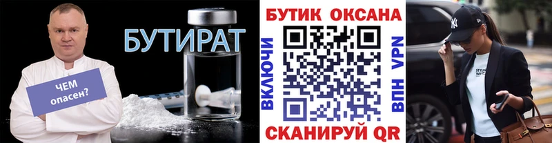 Бутират GHB ссылка на мегу Козьмодемьянск
