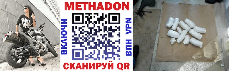 дарнет шоп  Козьмодемьянск  МЕТАДОН белоснежный 